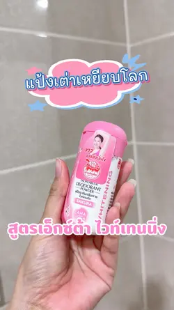 เต่าเหยียบโลก 🐢🌍