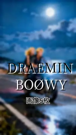 Dreamin/BOØWY