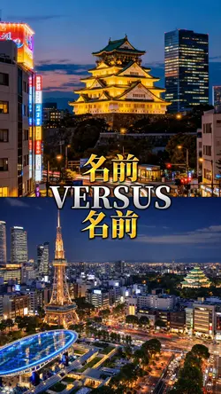 1vs1テンプレ     15項目