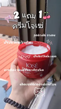 ครีม