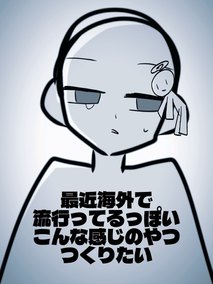 ネタはあるけど作る気力と技術がない