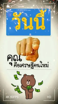 เศรษฐีคนใหม่