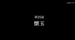 懷玉篇我永遠的痛