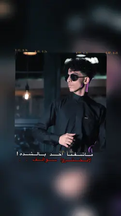 انا شوري على الزلم