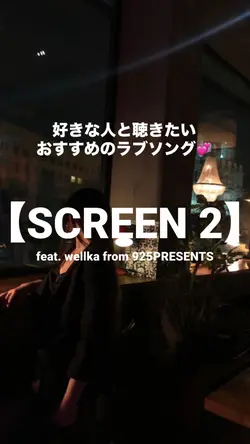好きな人と聴きたいラブソング💞