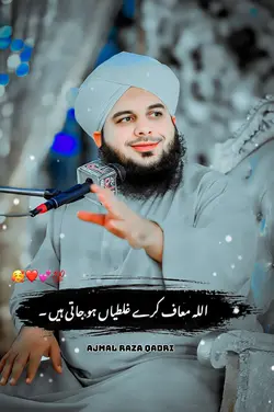 AJMAL RAZA QADRI 