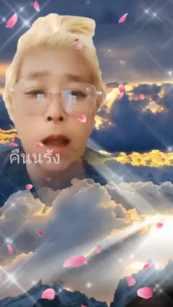 คืนรัง