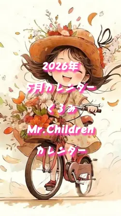 2026年5月カレンダー2クリップ