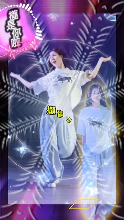 攏係你啊