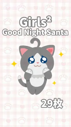 GoodNightSanta