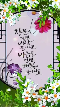 음악템플릿 아침인사 인기템플릿