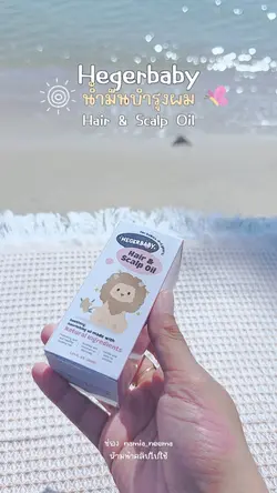 hegerbaby