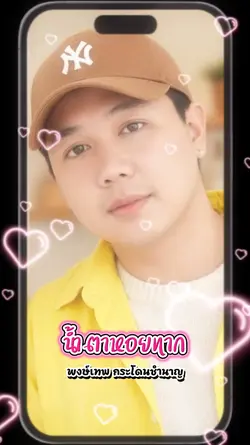 น้ำตาหอยทาก