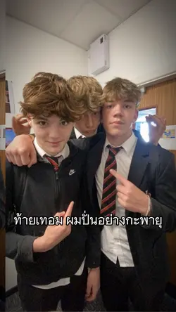 ท้ายเทอมผมปั่นอย่างกะพาย