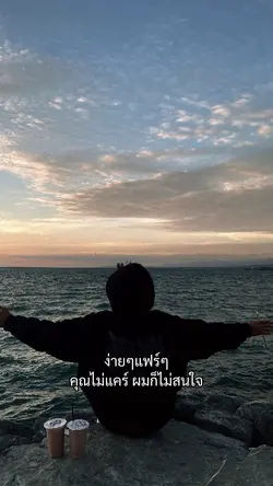 ง่ายๆแฟร์ๆ