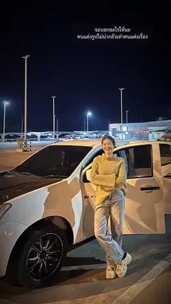 จะบอกไรให้นะ