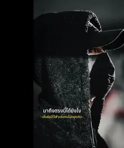 เส้นชัยมีไว้สำหรับ