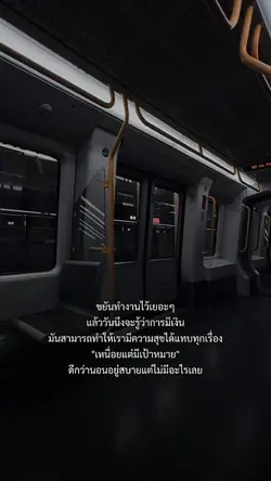 เหนื่อยแต่มีเป้าหมาย