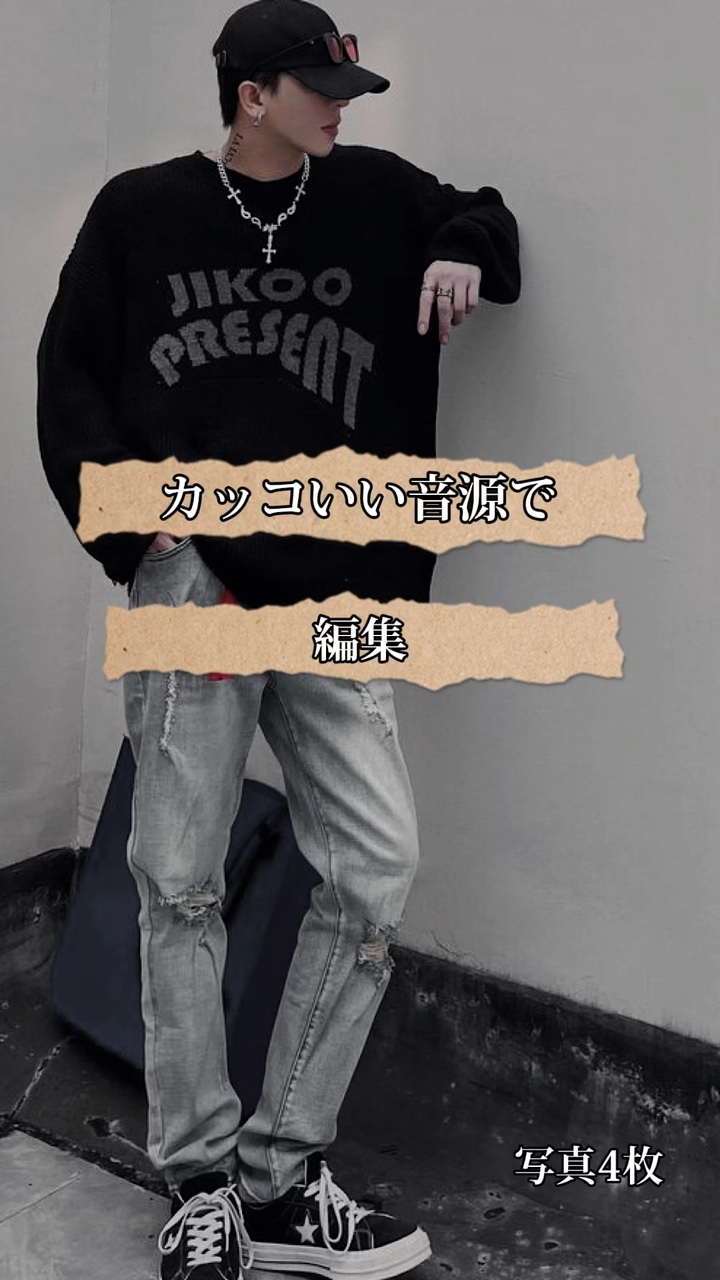 カッコいい音源で編集