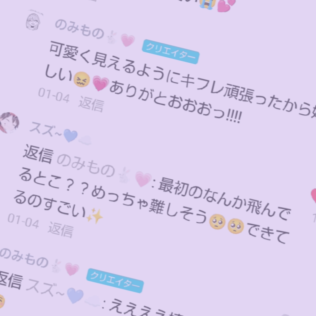 いつも仲良くしてくれてありがとう