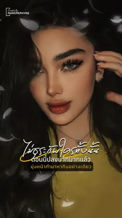 ไม่ธุระกับใคร