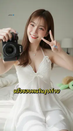 ชอบถ่ายรูป