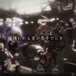 嫌われる音が苦手でした