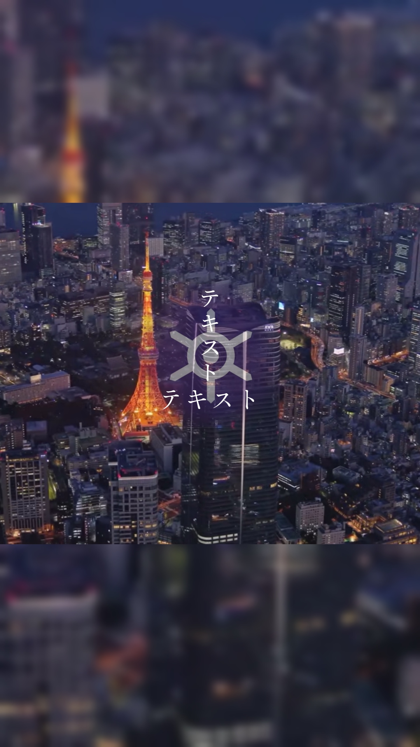 はじまりの曲