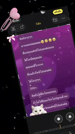 น่ารักก😍