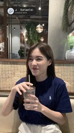 รักศาสตร์