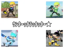 ネタ系!!君と私わたがしたわし