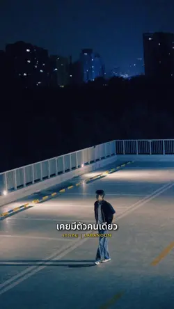 เท่าเดิม