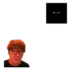 ネタ