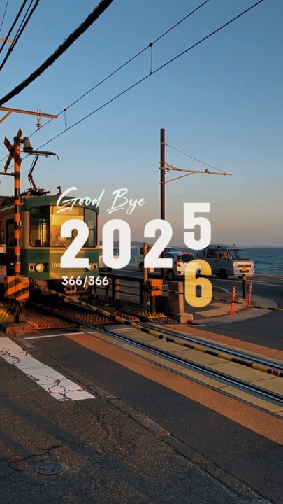 Adeus 2025