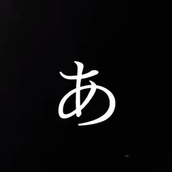 タイプライター18文字までイケます！！