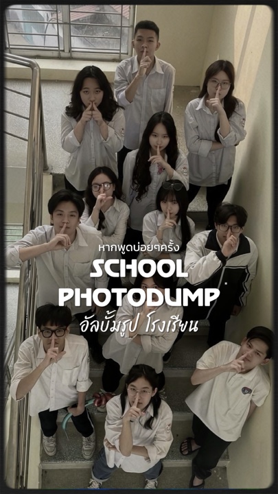 School อัลบั้มรูป