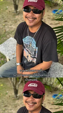 ระวังปากเเตกนะ