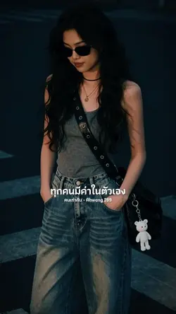 คนเท่ากัน - Ahwang 289