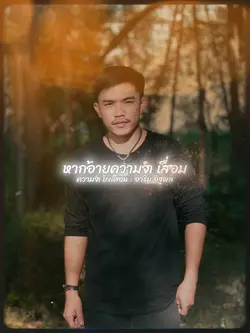 ความจำยังเตือน