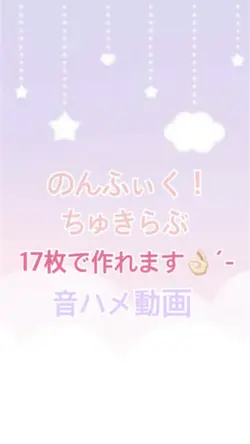 ちゅきらぶ👶🏻🎀💕