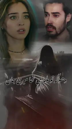 Dhoka to Milna Hi Th