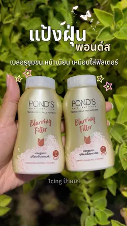 รีวิวสินค้า