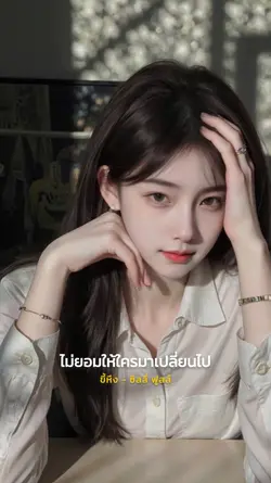 ขี้หึง