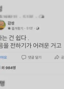지금 너의 그 사랑은 어때?