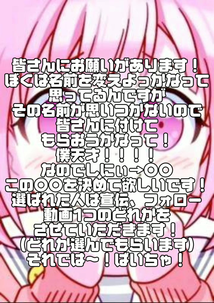 皆ぁ！お願い！！！