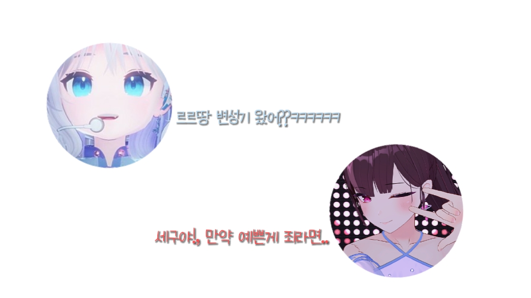만약 예쁜게 죄라면?