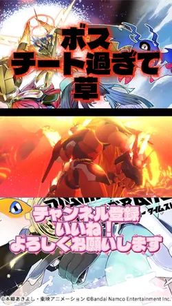 デジモンストーリー