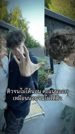 ติวจนไม่ได้นอน