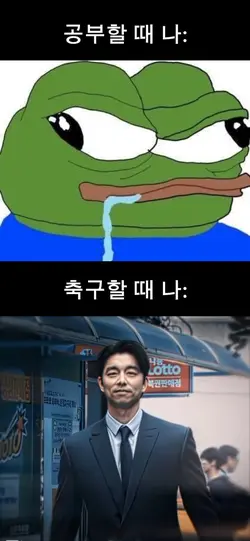 축구할 때 나☠️