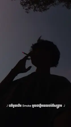 SmokeAfterWar-VANNDA